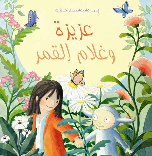 Eliza and the Moonchild/ Azeeza Wa Ghulam Al Qamar Novels & Short Stories
