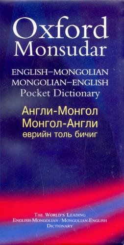 Oxford Monsudar English-Mongolian & Mongolian-English Pocket Dictionary Foreign Languages ​​& Dictionaries