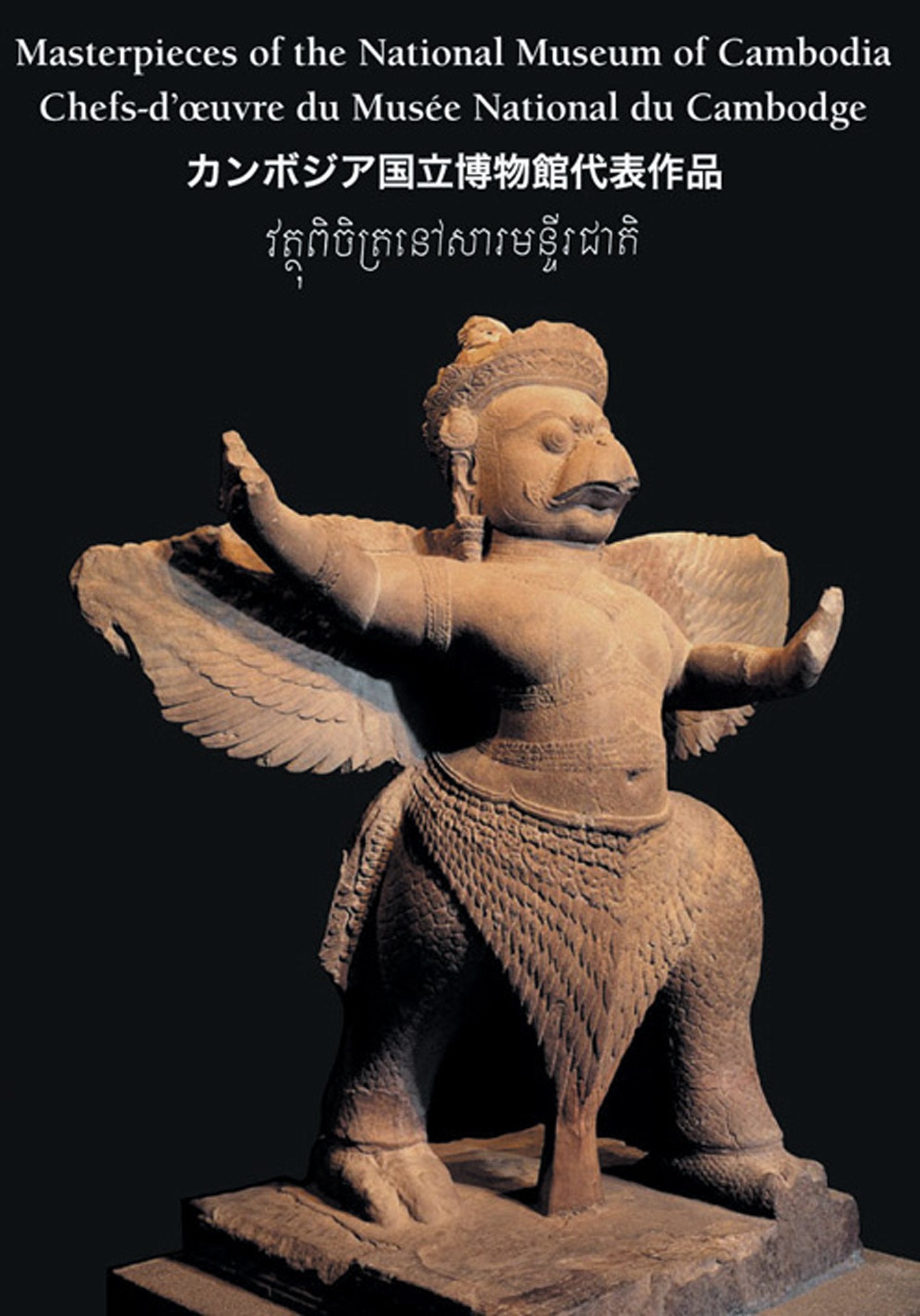 Masterpieces of the National Museum of Cambodia book