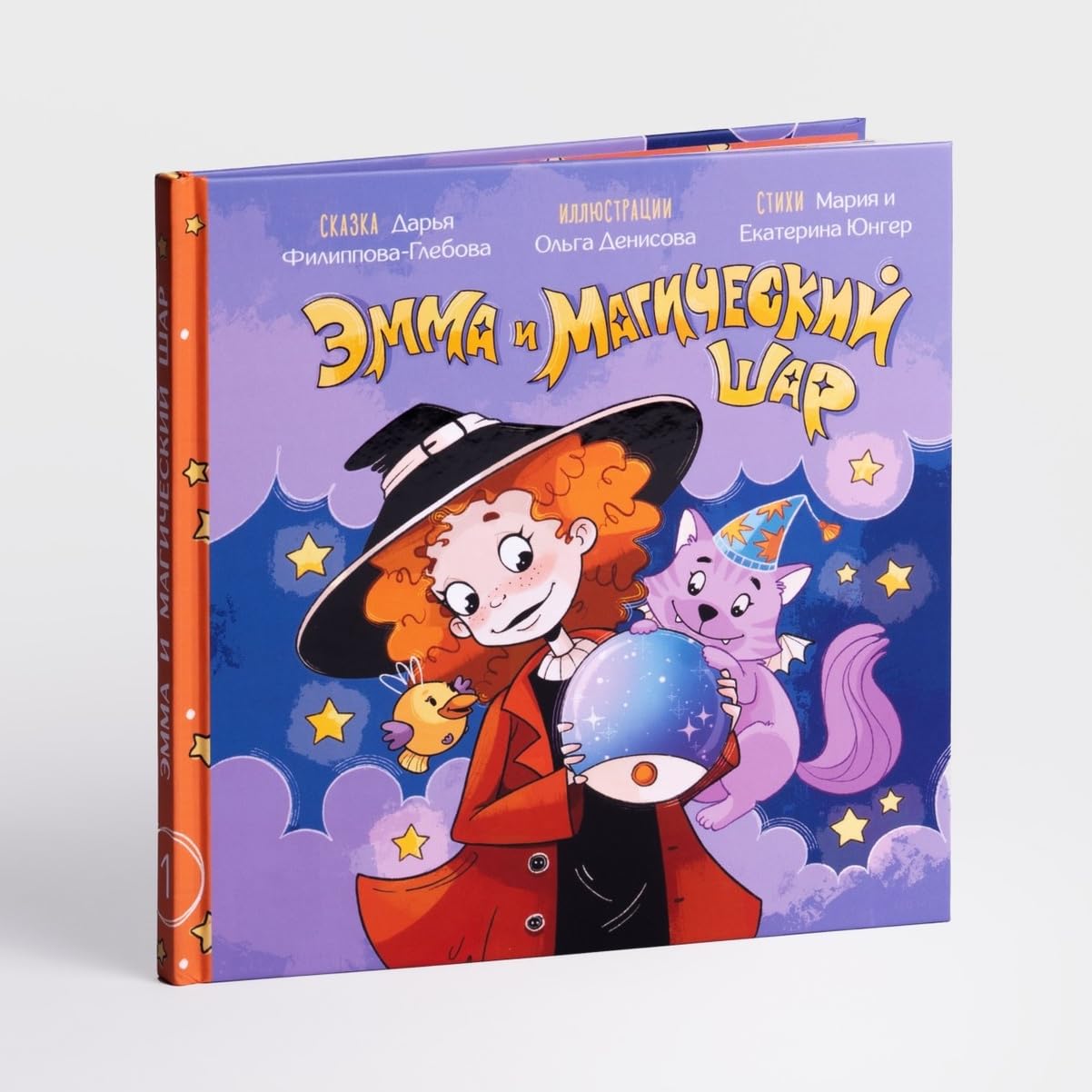 Emma i magicheskiy shar (Эмма и магический шар) Tiptoi & Games