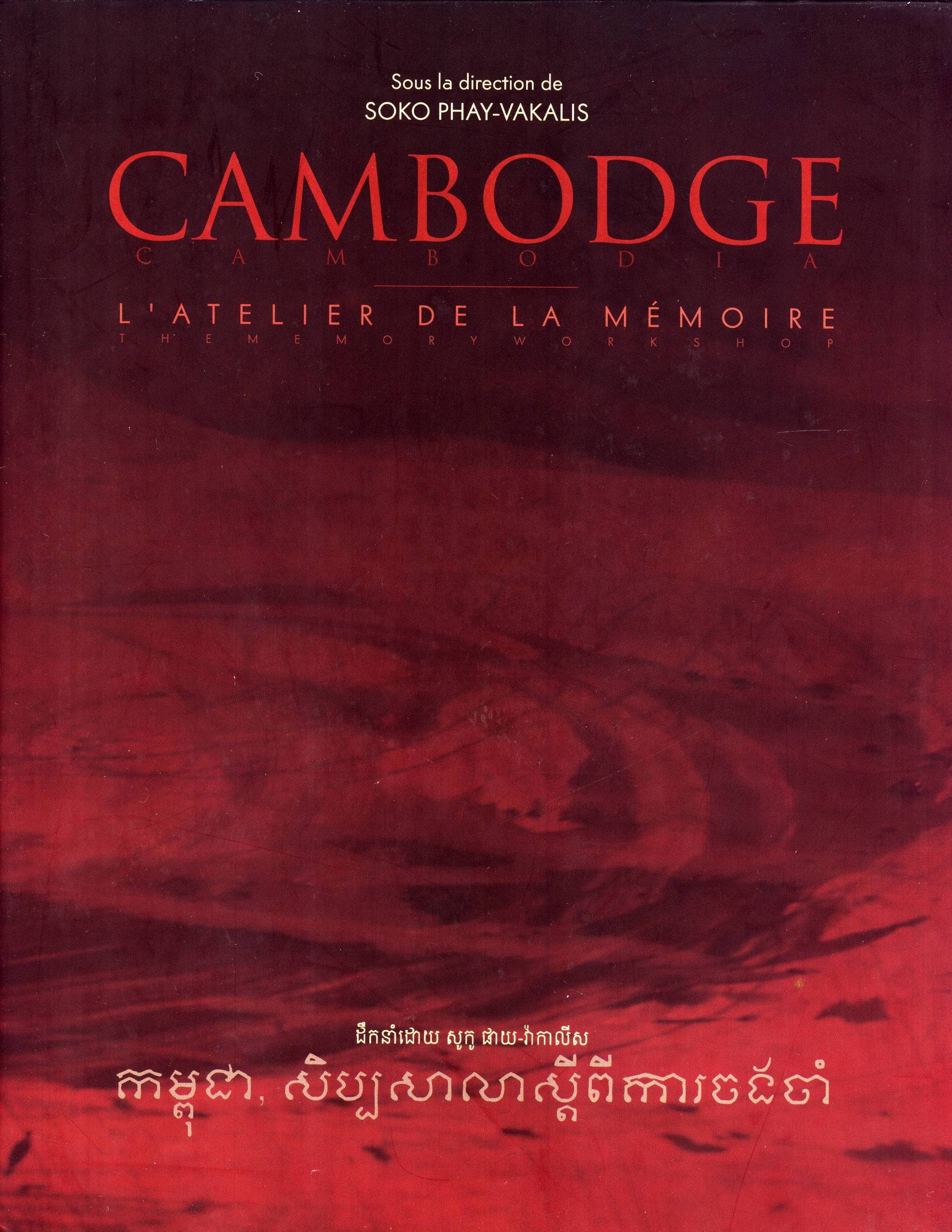 Cambodge l'atelier de la mémoire (Cambodia the memory workshop) (Livre + Dvd) book