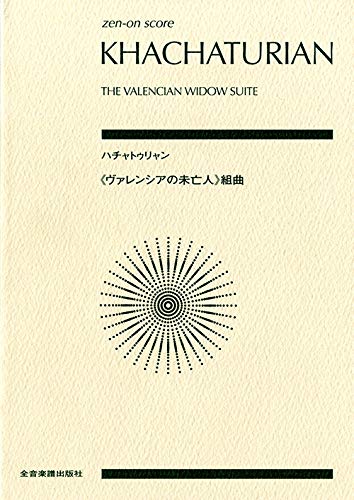 Die Witwe aus Valencia: für Orchester Studienpartitur Books