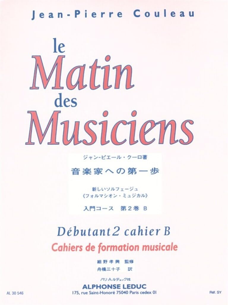 Jean-pierre couleau - le matin des musiciens debutant 2 cahier b book