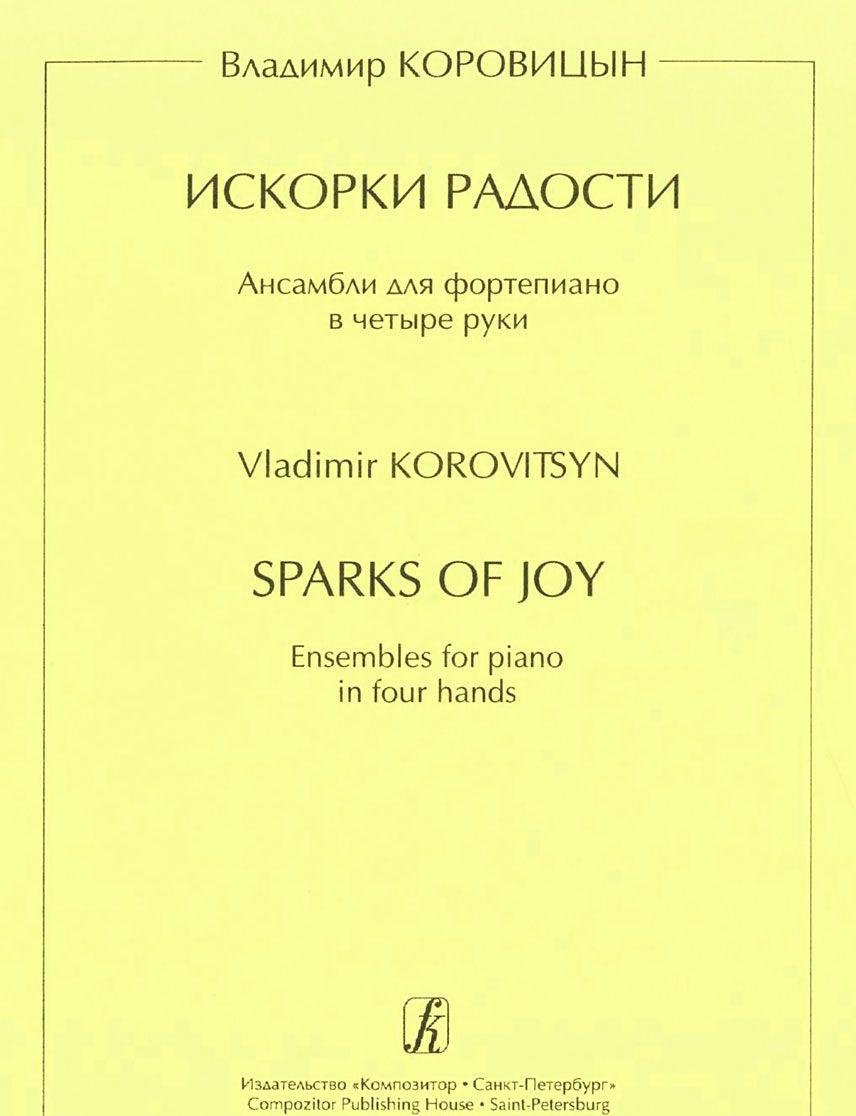 Sparks of Joy. Ensembles for piano in four hands. Middle and senior forms of children music school book