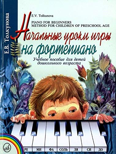 Piano for Beginners Method for Children of Preschool Age Books