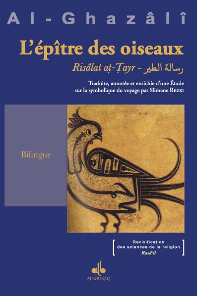 L'épître de l'oiseau. Risâlat at-Tayir. Une étude sur la symbolique du voyage book
