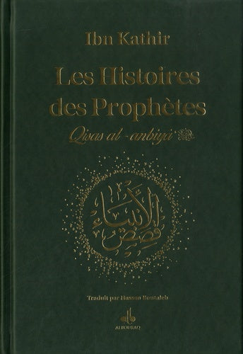 Les histoires des prophètes : d'Adam à Jésus : couverture vert foncé avec tranches arc-en-ciel. Qisas al-anbiyâ book