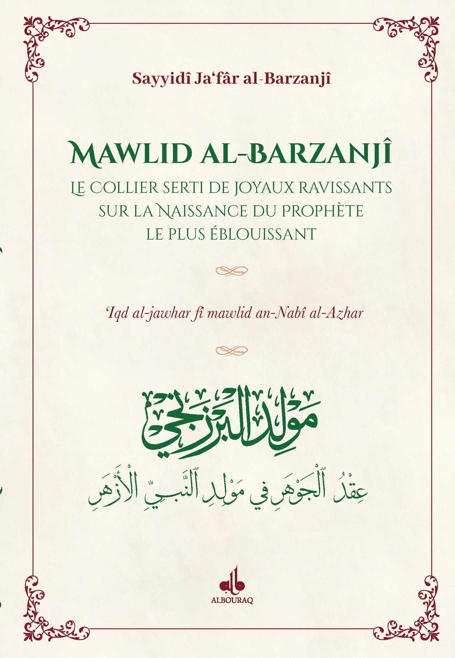 Mawlid al-Barazanjî - Le Collier serti de joyaux ravissants sur la Naissance du Prophète le plus éblouissant (‘Iqd al-jawhar ‘ala mawlid an-Nabî al-Azhar) book