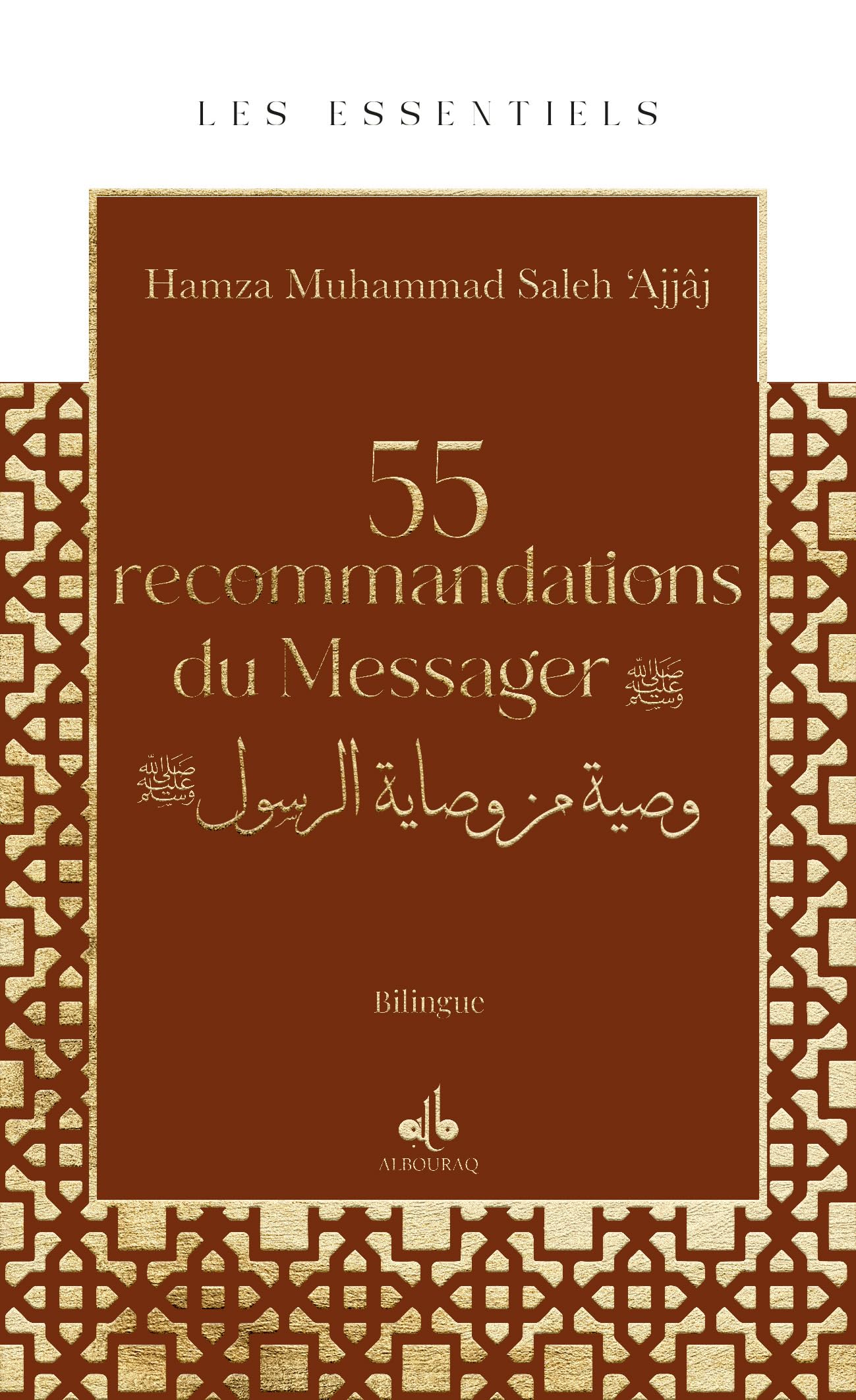 55 RECOMMANDATIONS DU PROPHèTE MUHAMMAD (SAW) - ESSENTIELS - BILINGUE Books