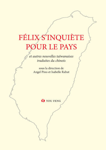 Anthologie historique de la prose romanesque taïwanaise moderne. Vol. 4. Félix s'inquiète pour le pays : et autres nouvelles taïwanaises traduites du chinois Contemporary literature Books