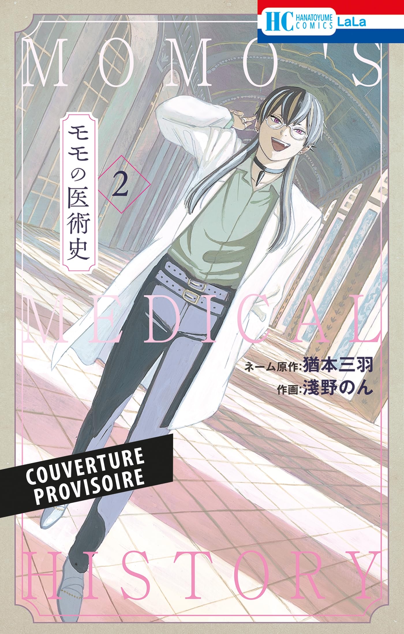 Momo's Medical History T02 book