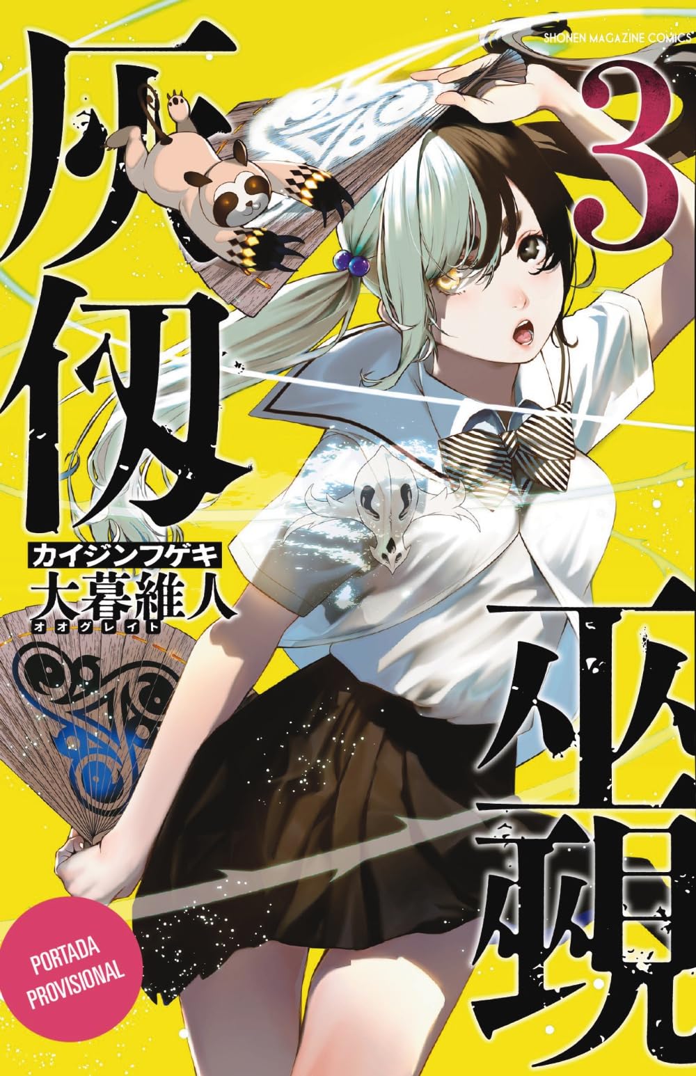 ES Kaijin Fugeki T03 book