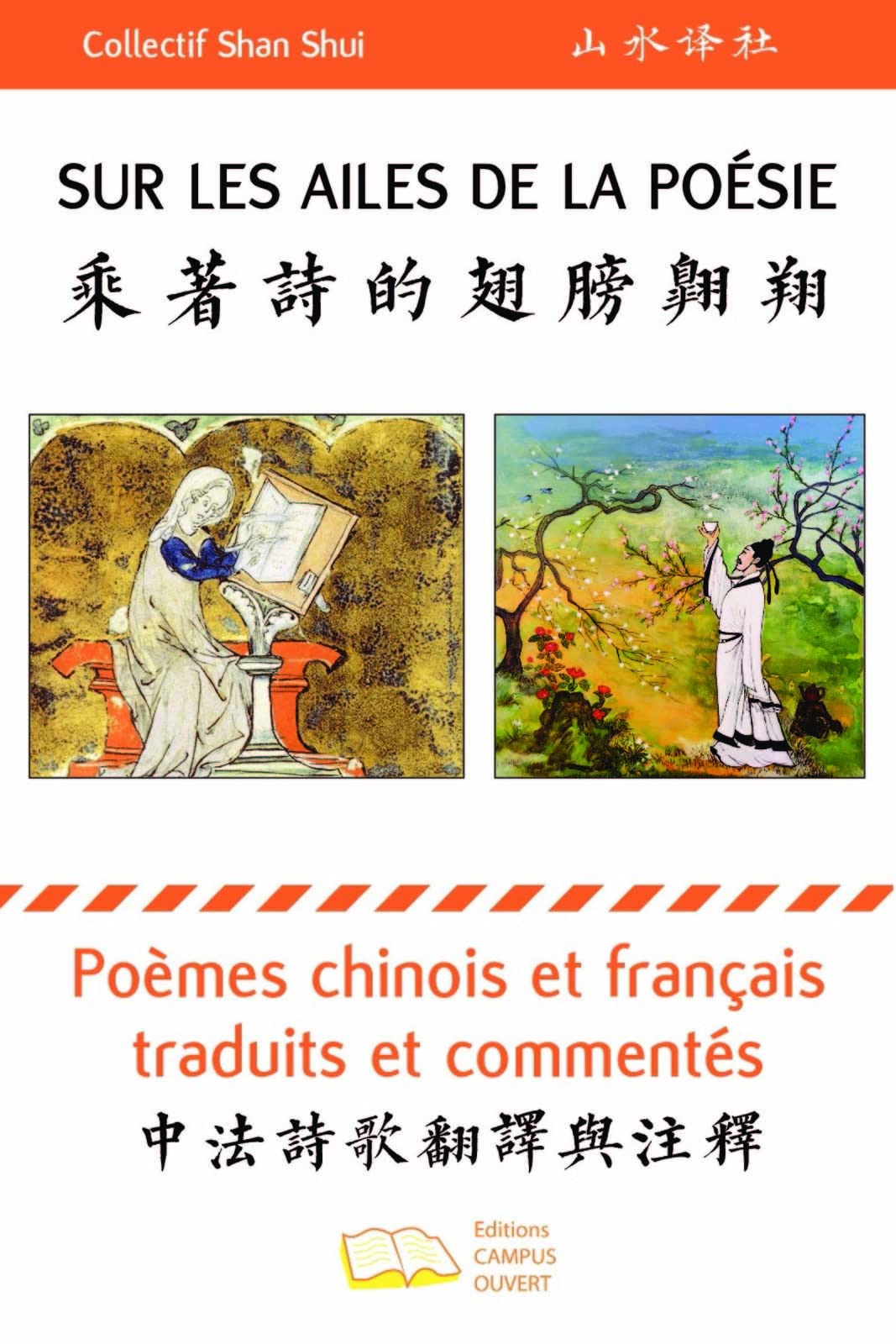 Sur les ailes de la poésie: Poèmes chinois et français traduits et commentés book