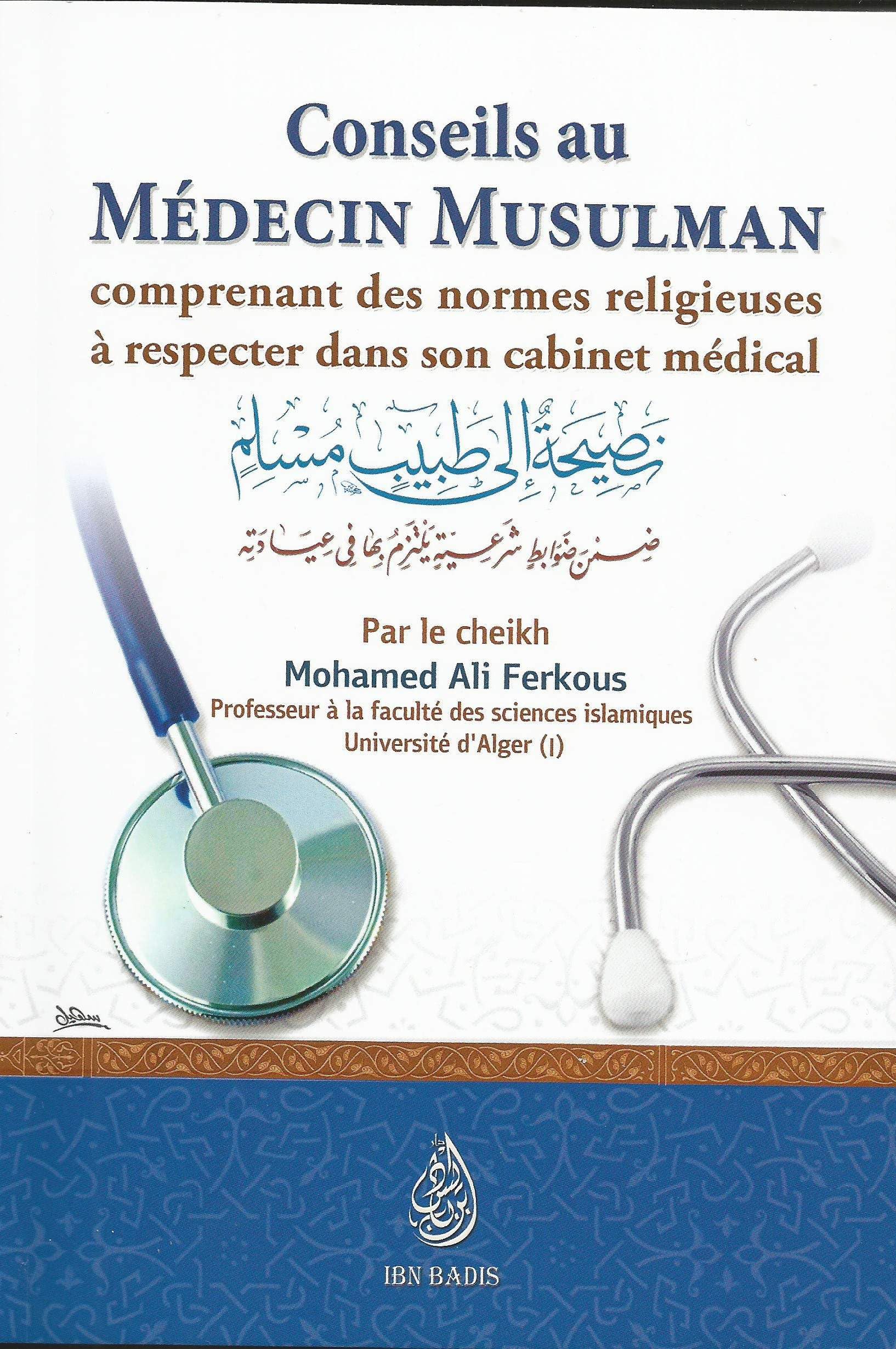 CONSEILS au médecin musulman ( arabe - francais) book
