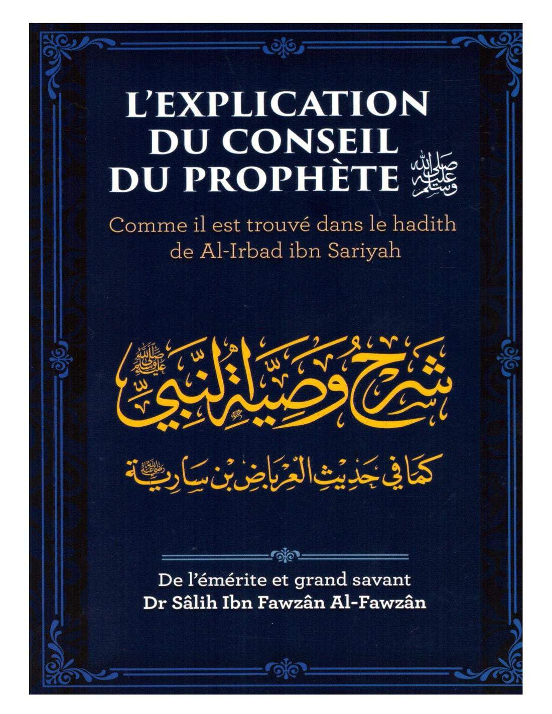 L'explication du Conseil du prophte صلى الله عليه وسلم Comme il est touvé dans le hadith de Al Irbad ibn sariyah book