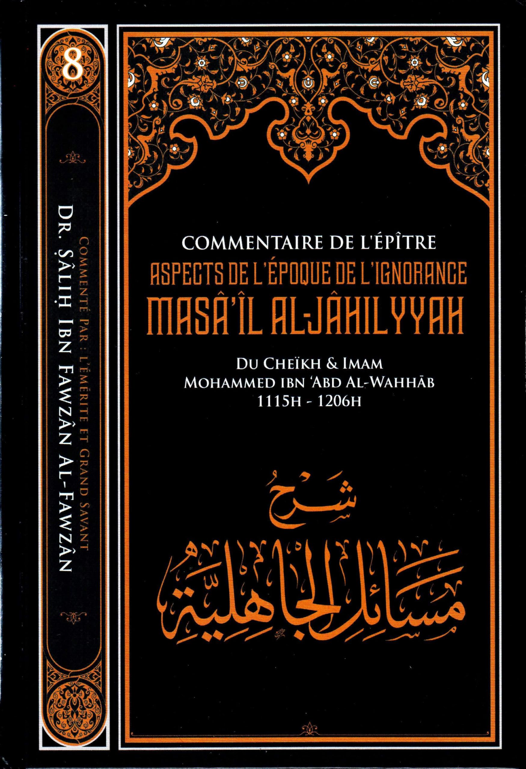 MASà´IL AL-JàHILYYAH - MASA'IL AL-JAHILYYAH book