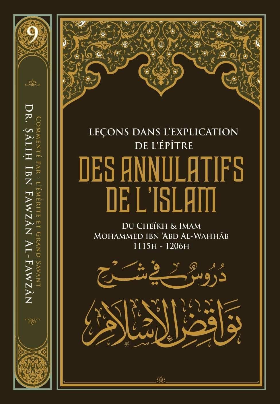 Des Annulatifs de L´islam book