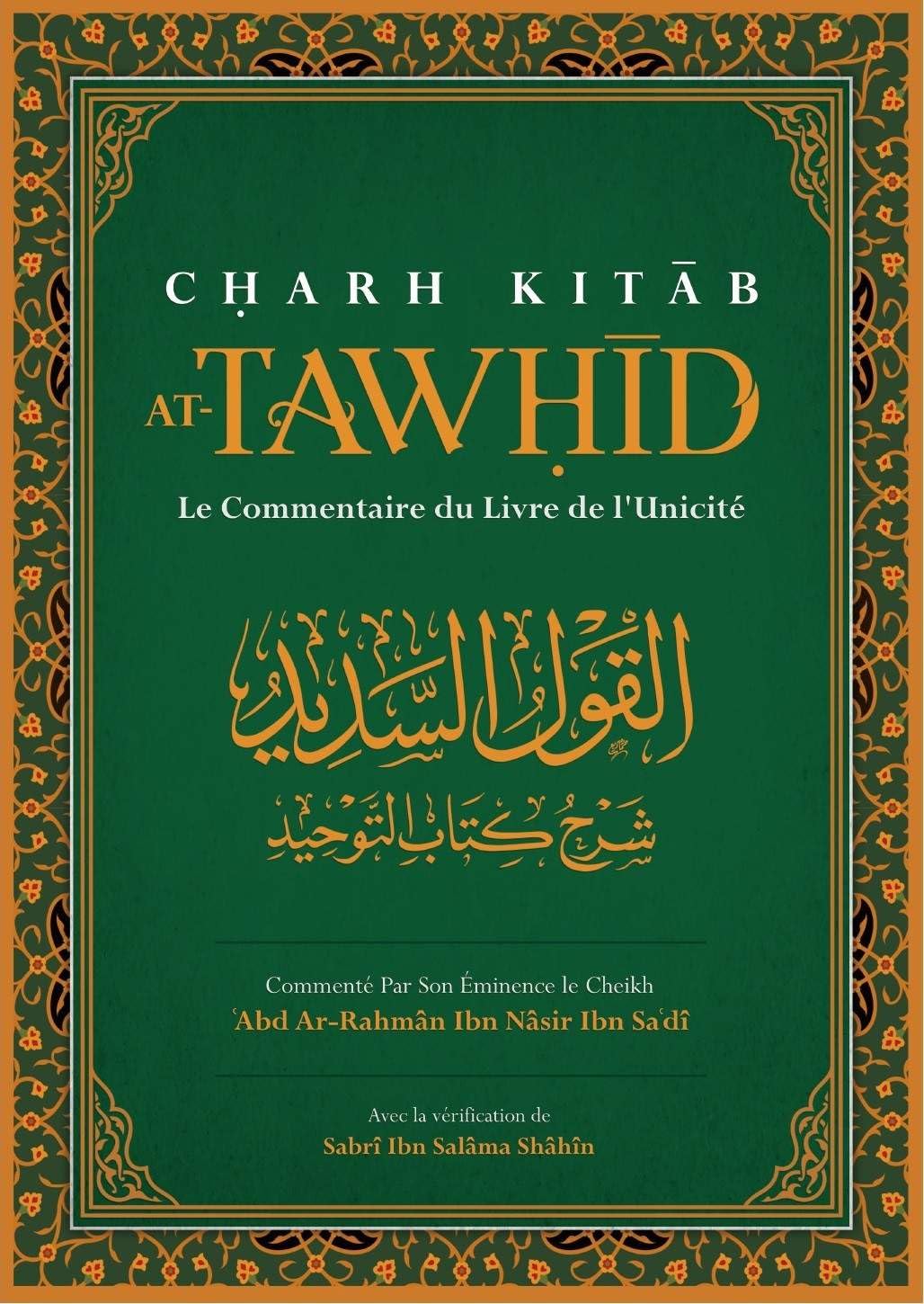 CHARH KITAB AT-TAWHID Le Commentaire Du Livre de L’Unicité book