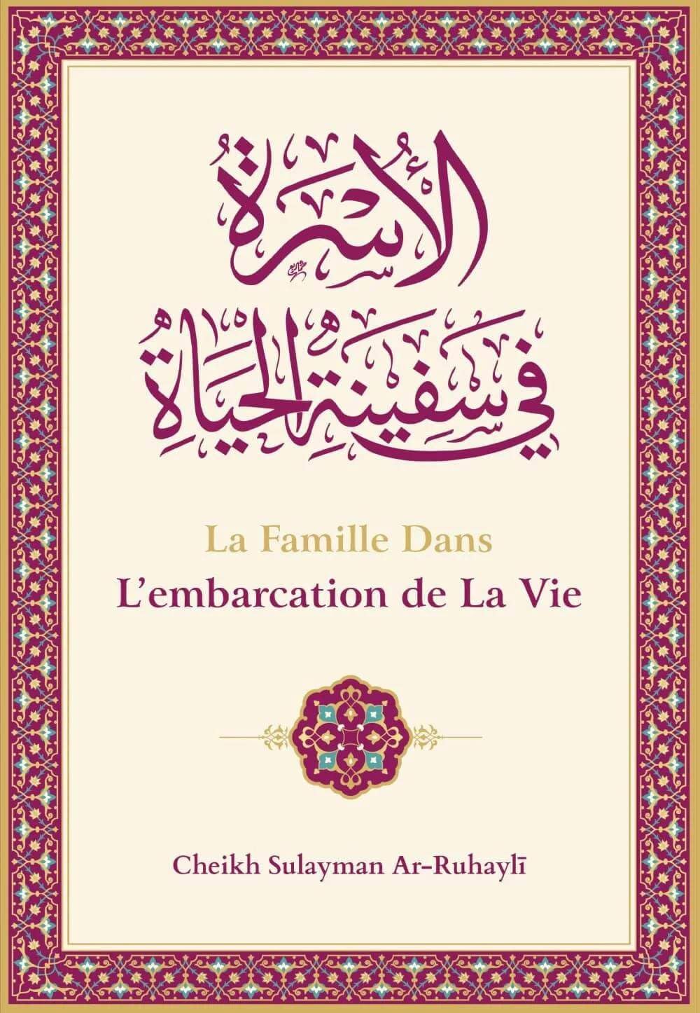 La Famille dans L´embarcation de la vie book