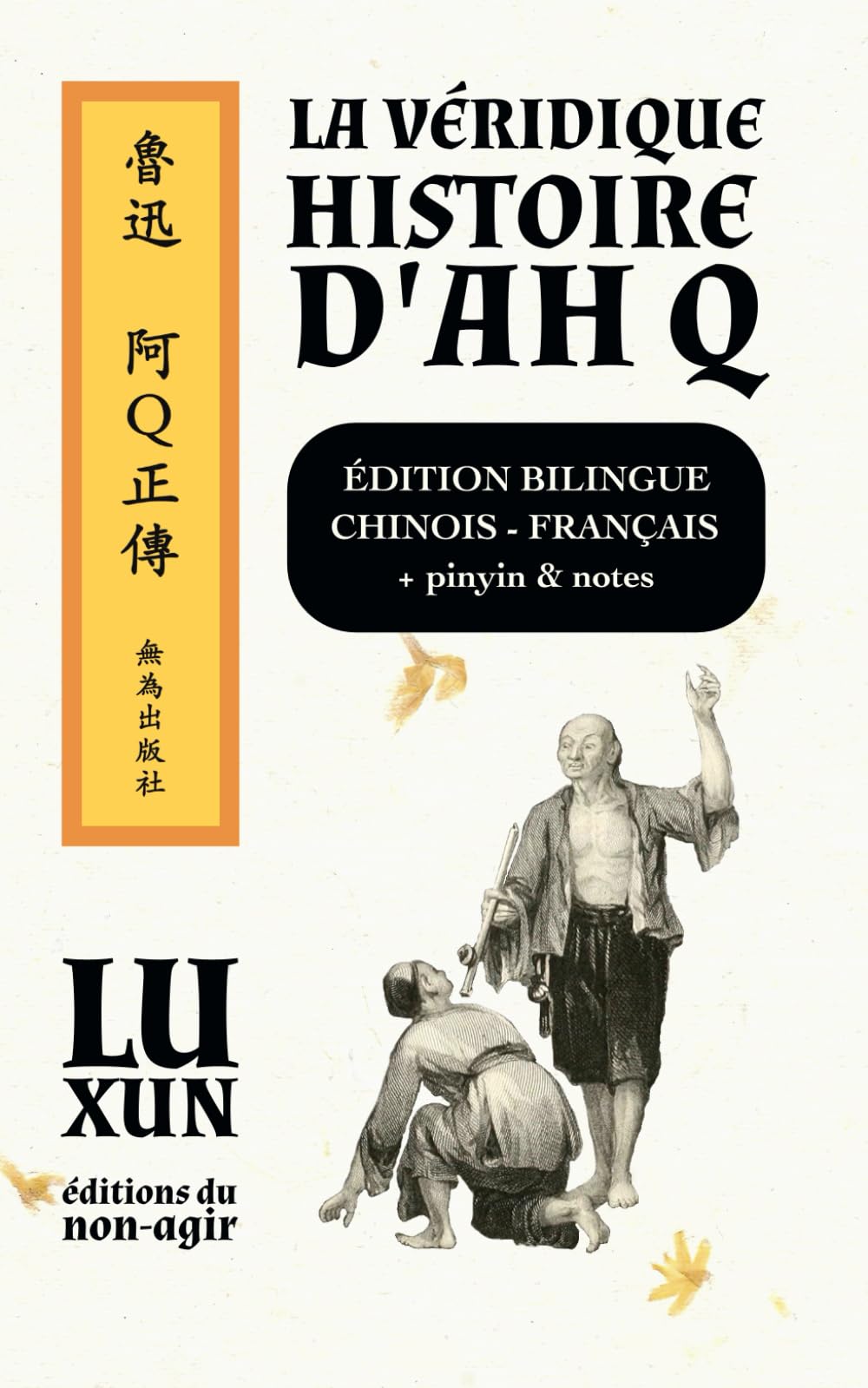 La véridique histoire d'Ah Q / édition bilingue: Chinois-français, pinyin & notes Social Sciences