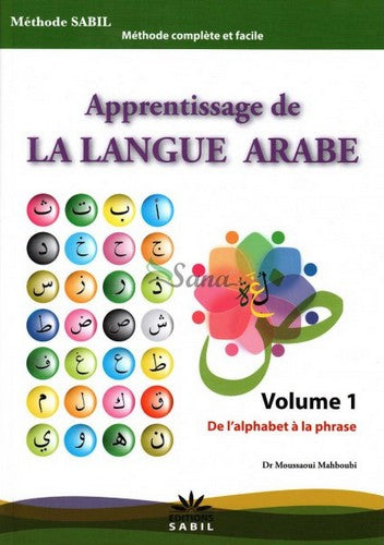 Apprentissage de la langue arabe : méthode Sabil. Vol. 1. De l'alphabet à la phrase Books