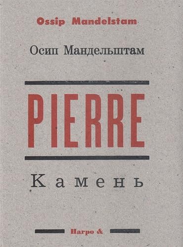 Pierre: Suivi de Le Matin de l'Acméisme book