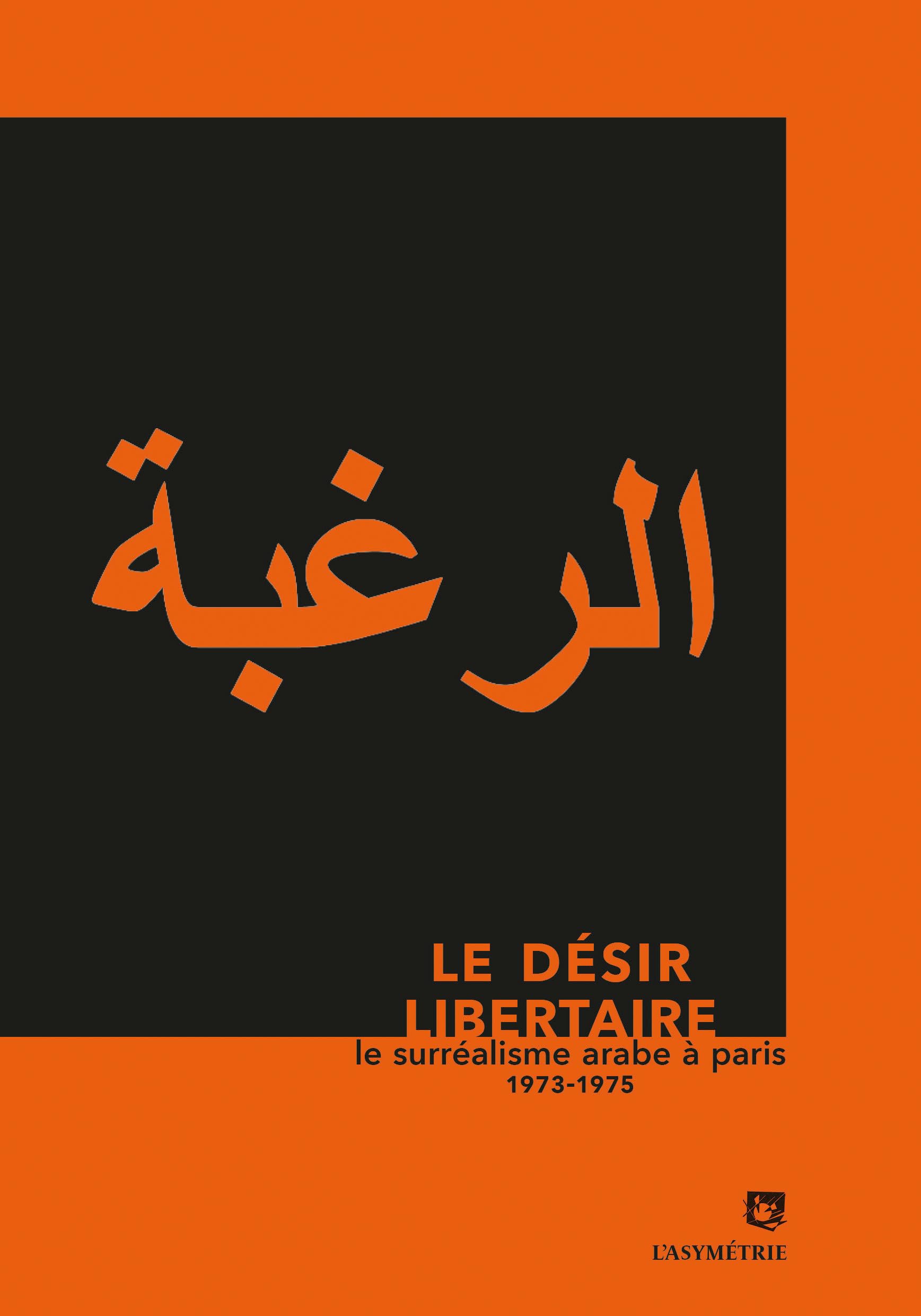 Le désir libertaire : Le surréalisme arabe à Paris (1973-1975) Film, Art & Culture