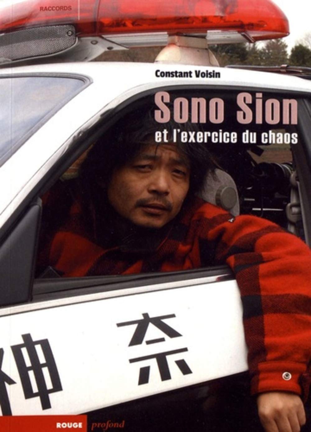 SONO SION - L'EXERCICE DU CHAOS: De Toyohashi à Hollywood Film, Art & Culture