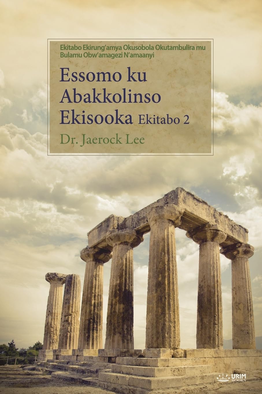 Essomo ku Abakkolinso Ekisooka Ekitabo 2(Luganda Edition) Religion & Esotericism
