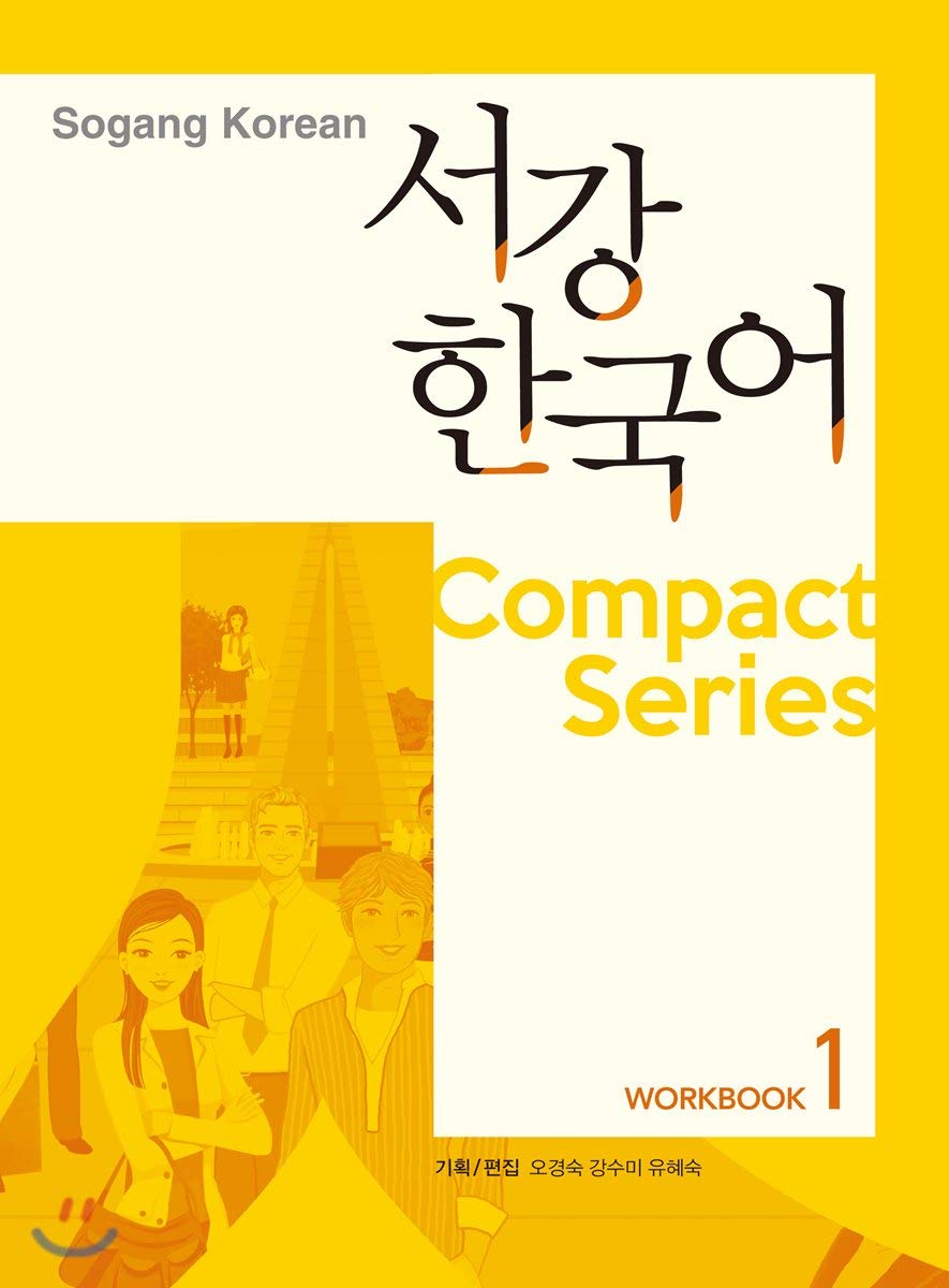 Sogang Korean Compact Series Workbook 1 (Korean Edition) Books