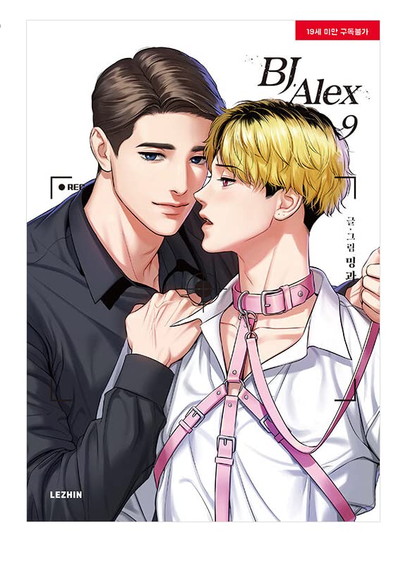 ※ Not 1st edition ※ BJ Alex (Vol. 9). Finally The Last Story of bj alex / Korea edition Books