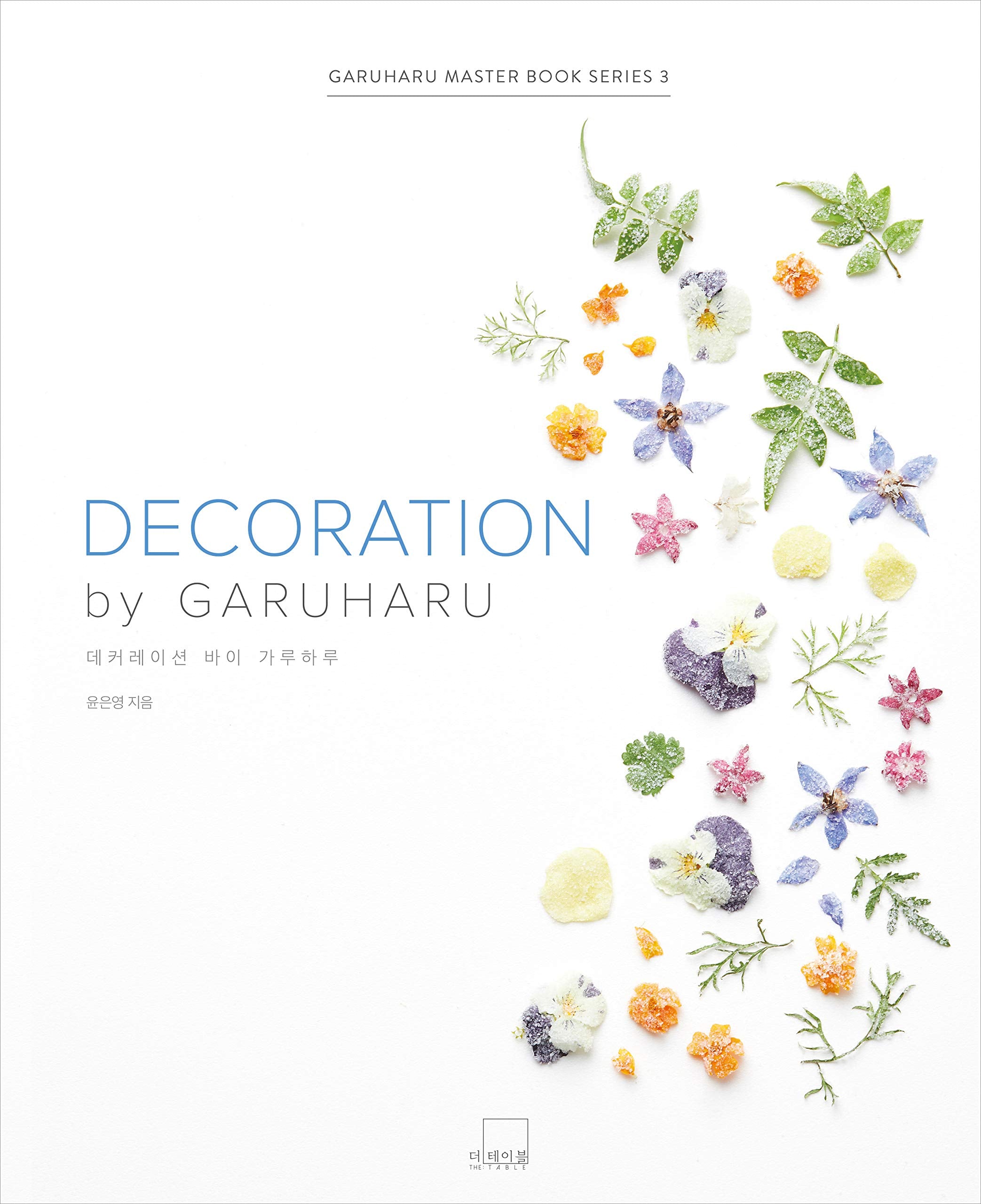 DESSERT DECORATION by GARUHARU (English Edition) book