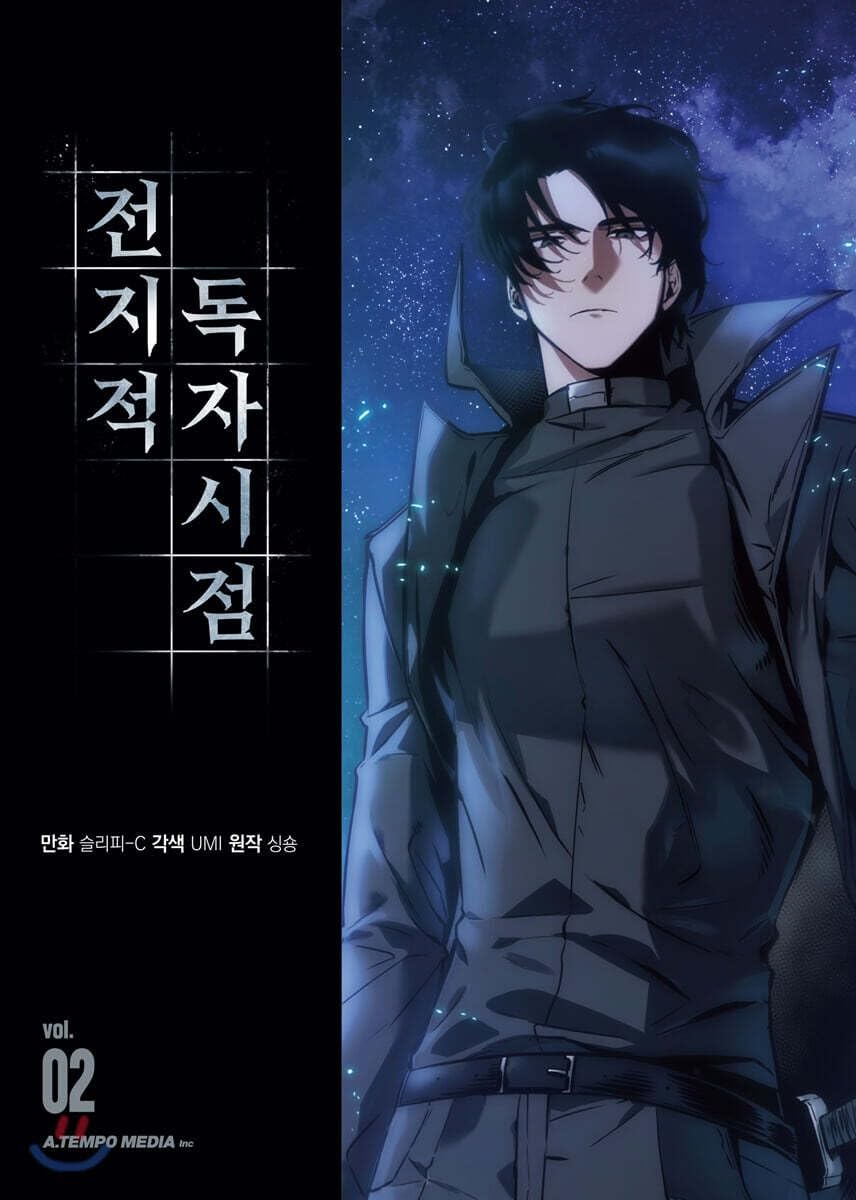 Point de vue du lecteur omniscient - Vol 2 (Manhwa) book