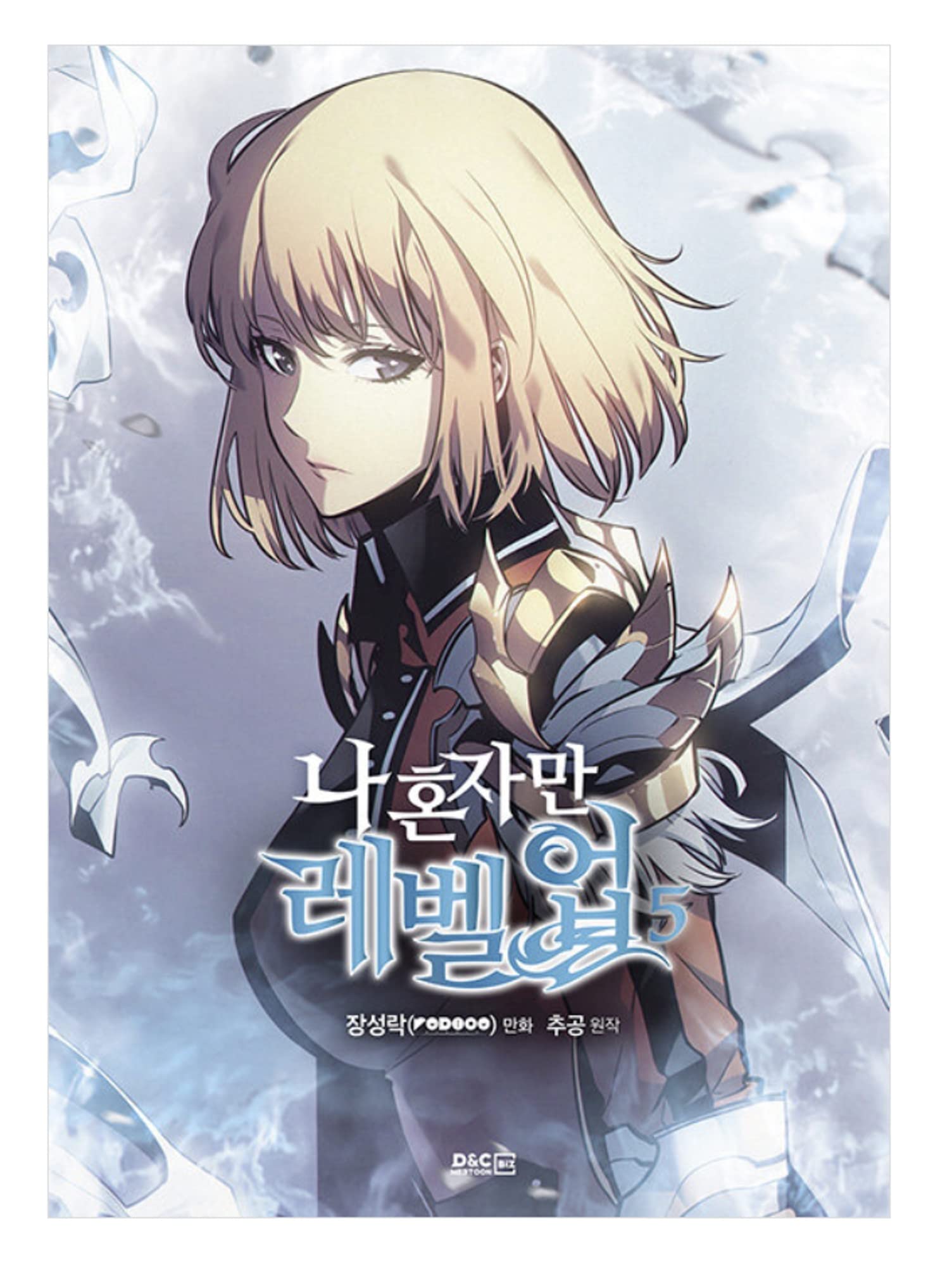 Solo Leveling Vol 5 (Korean edition) 나 혼자만 레벨업 5 (Comic) Books