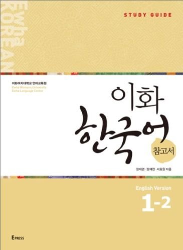 Ewha Guide d'étude coréen anglais Ver 1-2 Livre de conversation en coréen book