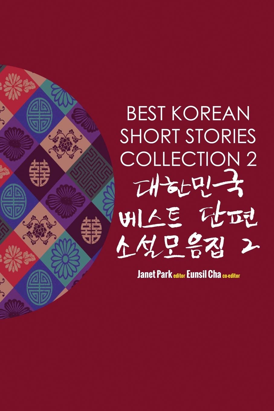 Best Korean Short Stories Collection 2 Contemporary literature