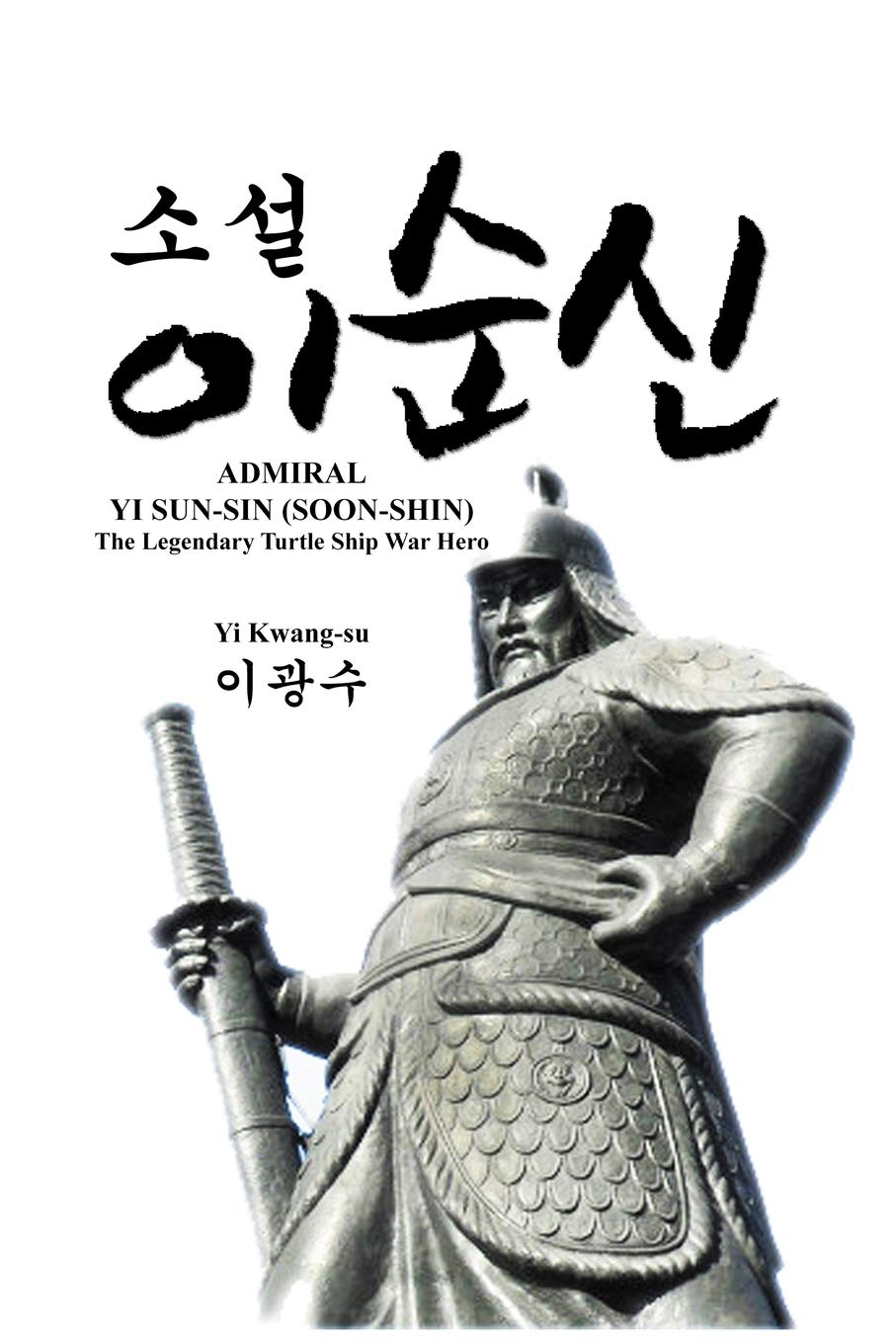 ADMIRAL YI SUN-SIN (SOON-SHIN) Contemporary literature