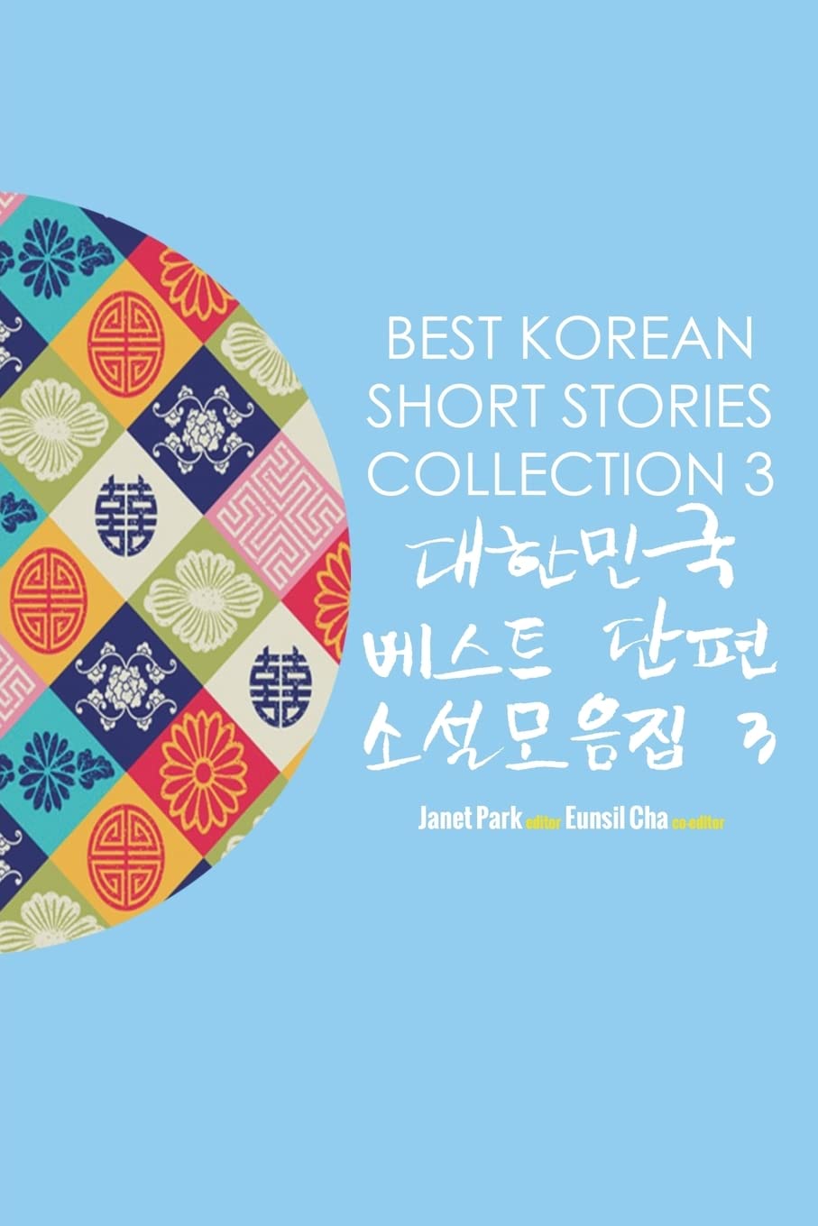 Best Korean Short Stories Collection 3 Essays & Short Stories