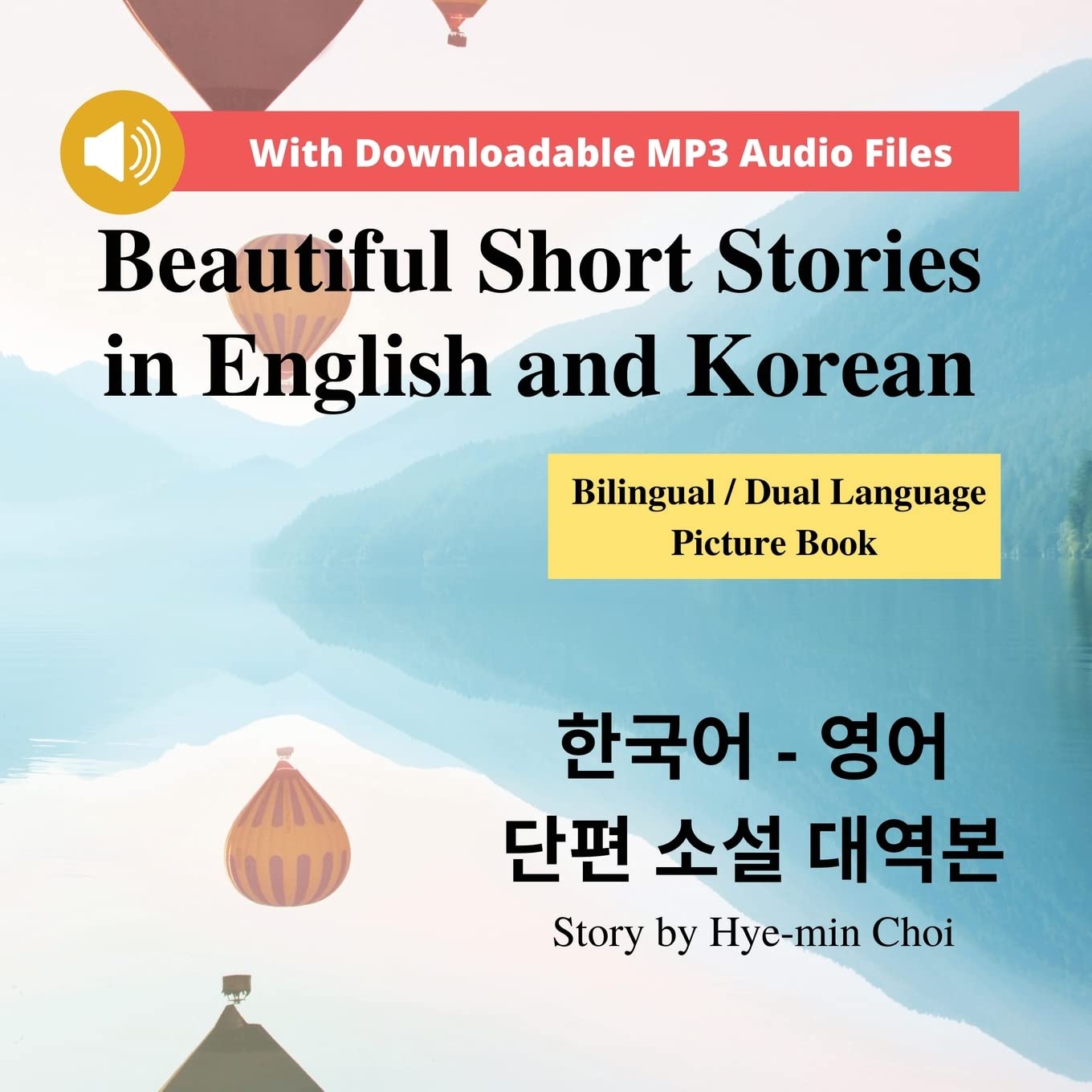 Beautiful Short Stories in English and Korean - Bilingual / Dual Language Picture Book for Beginners Foreign Languages ​​& Dictionaries