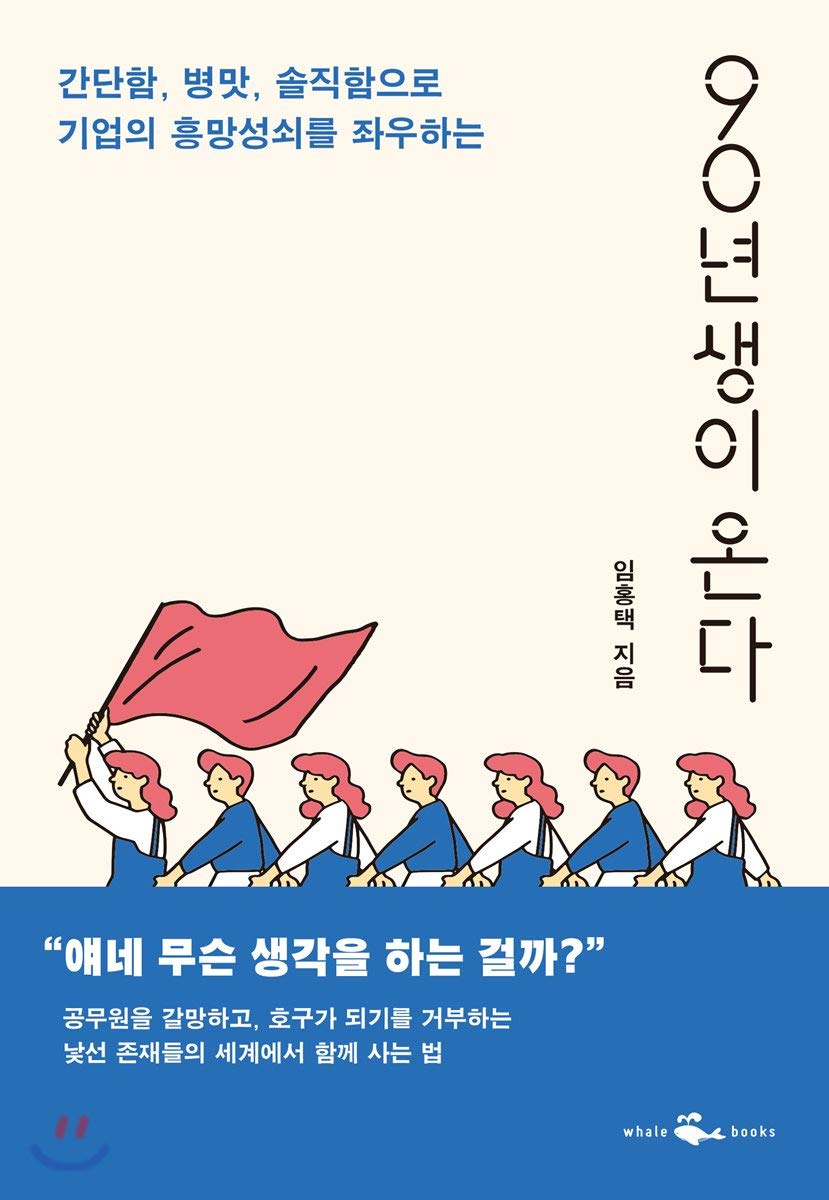 I will be 90 years old. (Korean Edition) book