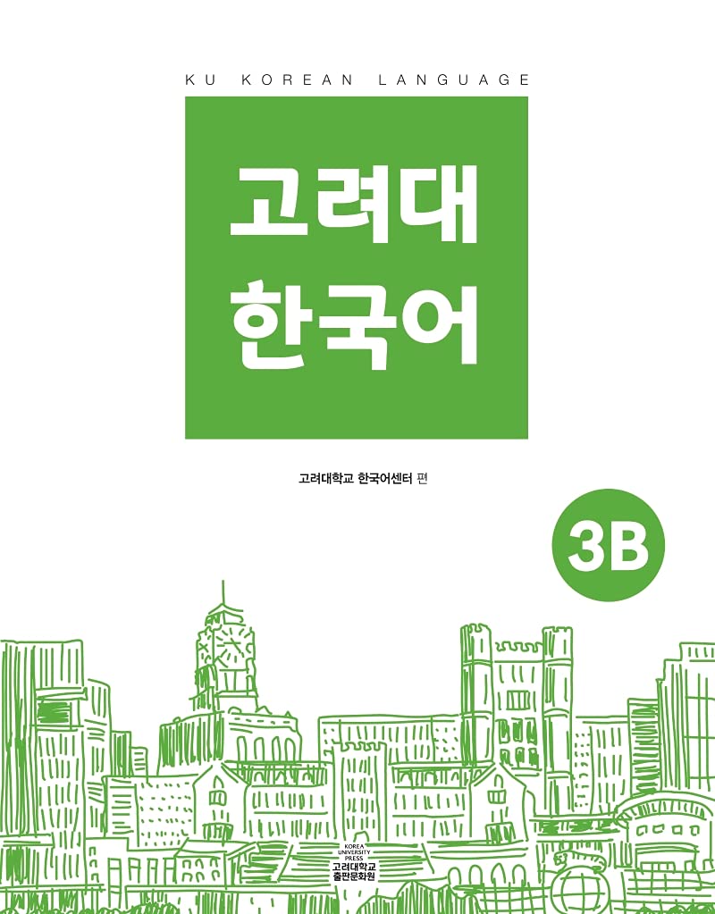 KU Korean Language 3B Reference Books