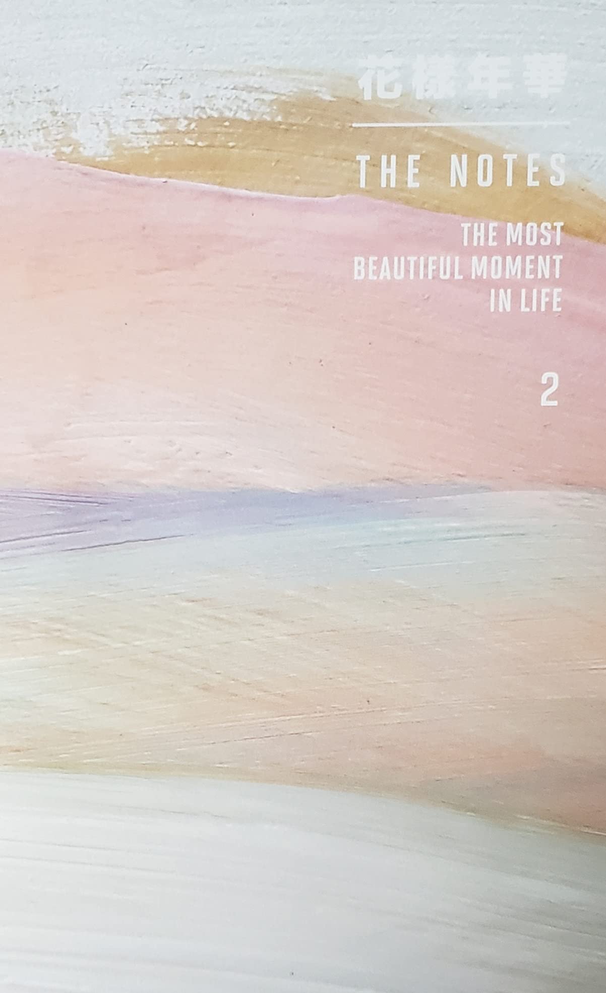 The Most Beautiful Moment in Life 2 - The Notes Books