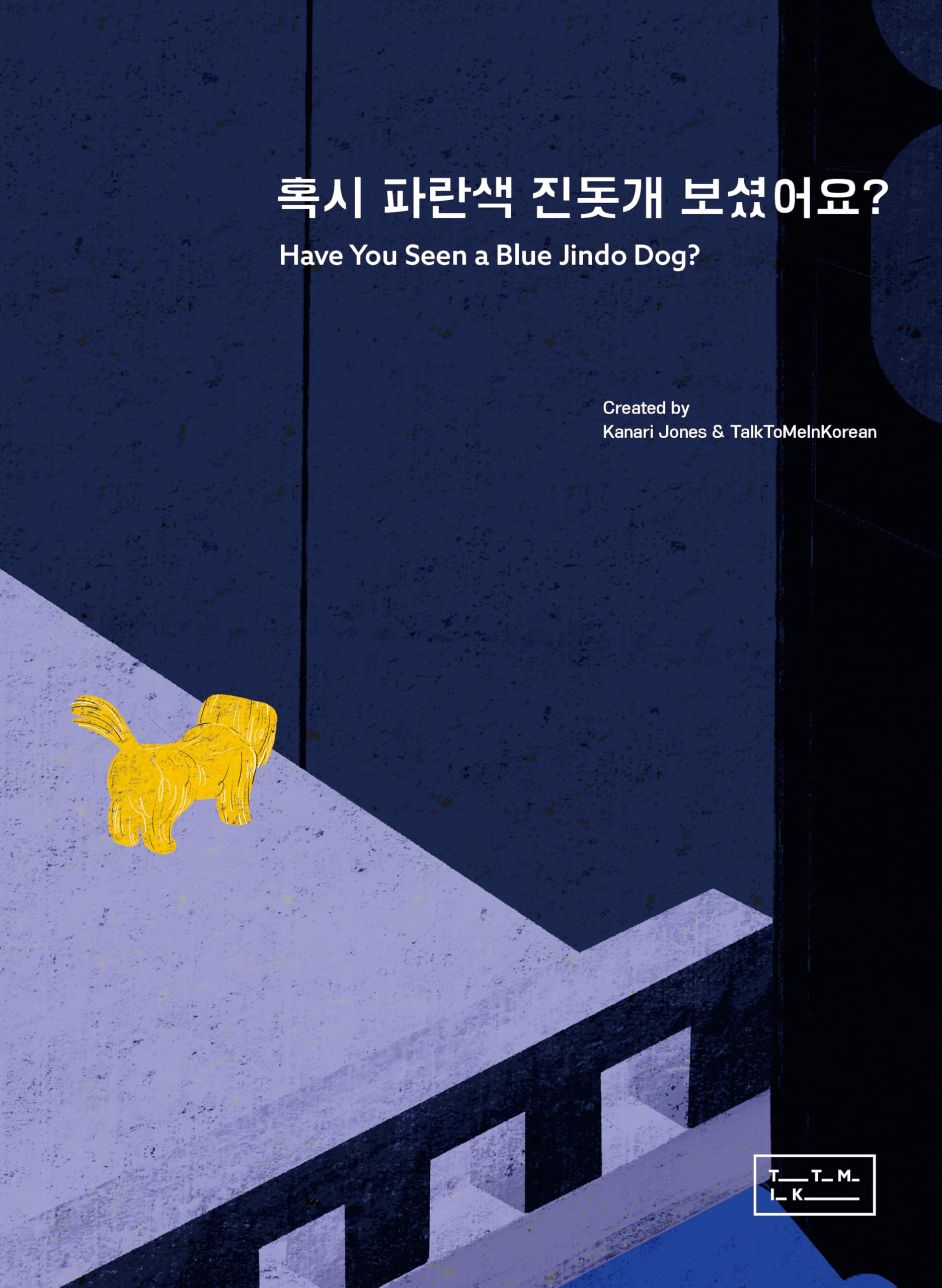 Have You Seen a Blue Jindo Dog?: Bilingual English / Korean Contemporary literature
