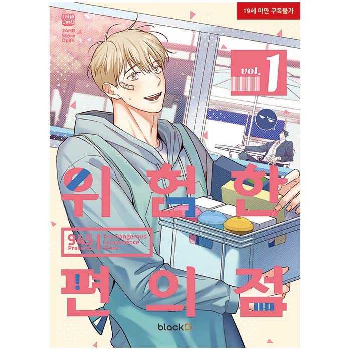 Dangerous Convenience Store 1 Korean Edition Books