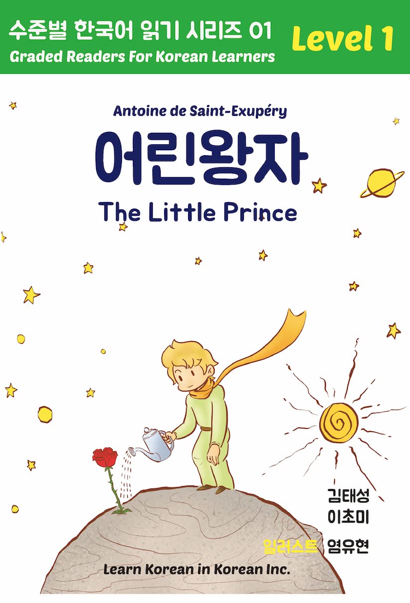 Graded Readers For Korean Learners 01 - The Little Prince Level 1 Books