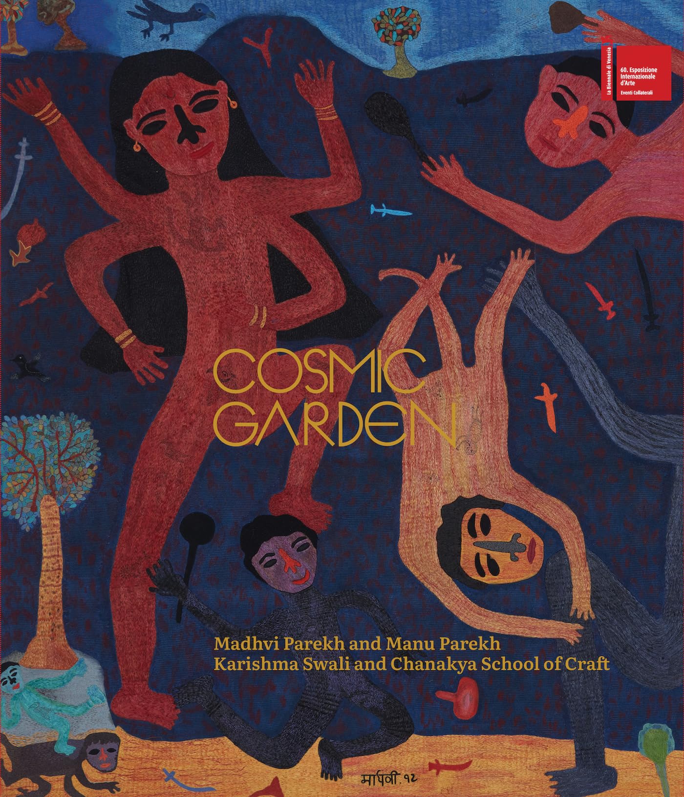 Cosmic garden: An homage to India’s collective heritage book
