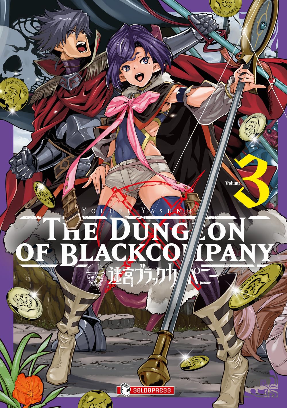 The dungeon of black company (Vol. 3) book