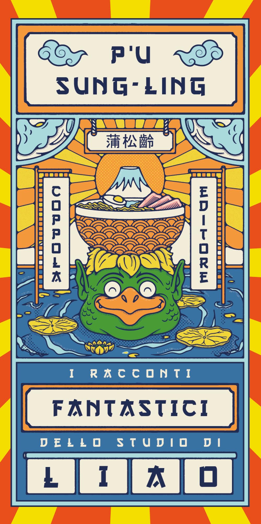 I racconti fantastici dello studio di Liao book