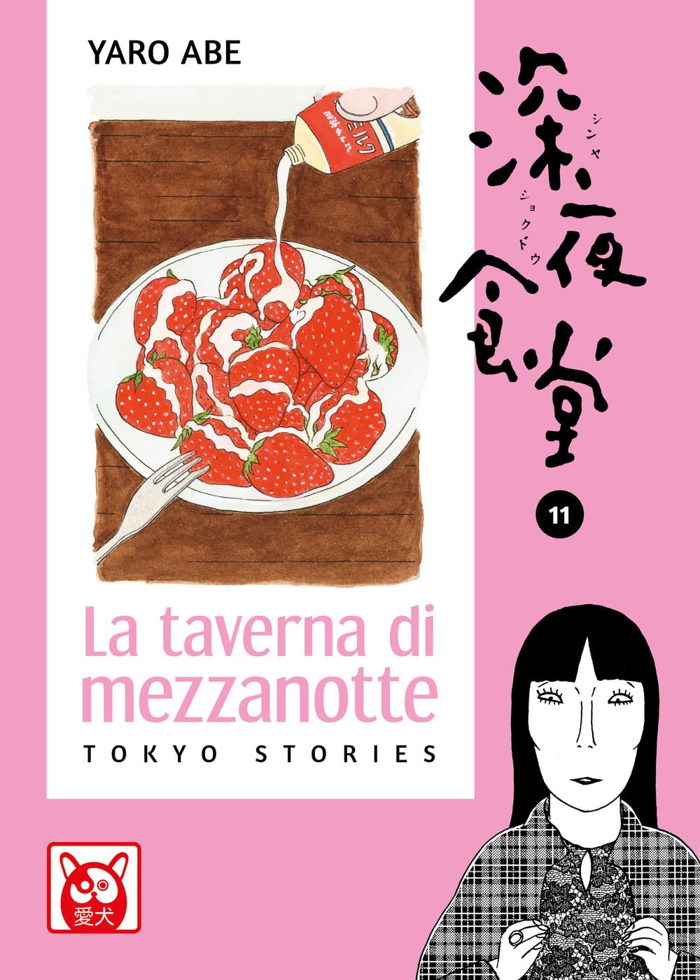 La taverna di mezzanotte. Tokyo stories (Vol. 11) book