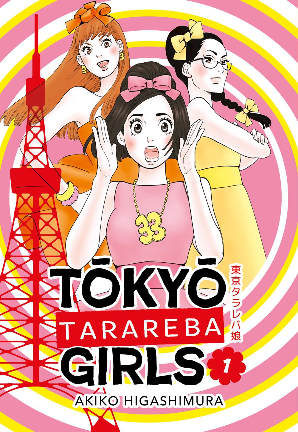 Tokyo tarareba girls (Vol. 1) book